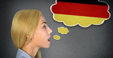 Произношение немецких слов
